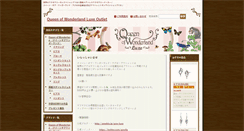 Desktop Screenshot of leon-japan.net